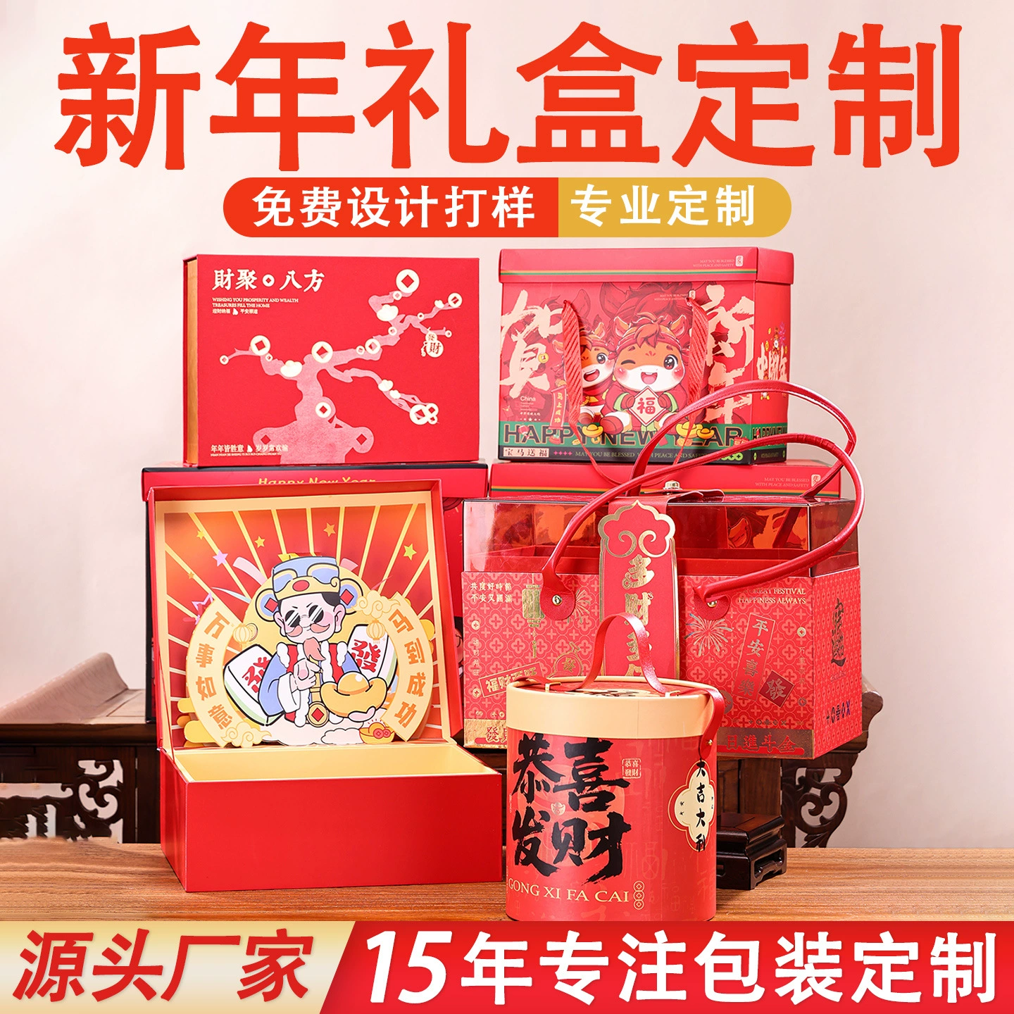 Подарочная упаковка к Новому году 2026: коробка для товаров к Новому году и Празнику весны (Год Лошади), упаковка для корпоративных мероприятий и новогодних подарков, индивидуальный заказ