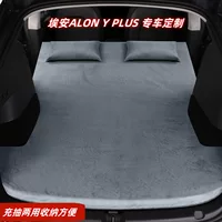 Применимо для автомобиля Ean Y plus Автомобильный автоматический надувной матрас внедорожник задняя коробка автомобиля Специальный спальный коврик для путешествий