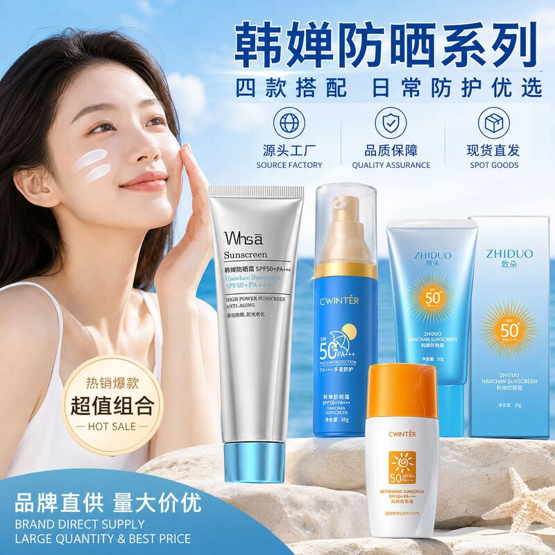 Han Chan Sunscreen Cream for Men and Women, Moisturizing and Sunscreen Facial Care, Refreshing and Skin-Caring, Manufacturer Wholesale Han Chan Sunscreen Cream for Men and Women, Moisturizing and Sunscreen Facial Care, Refreshing and Skin-Caring, Manufacturer Wholesale