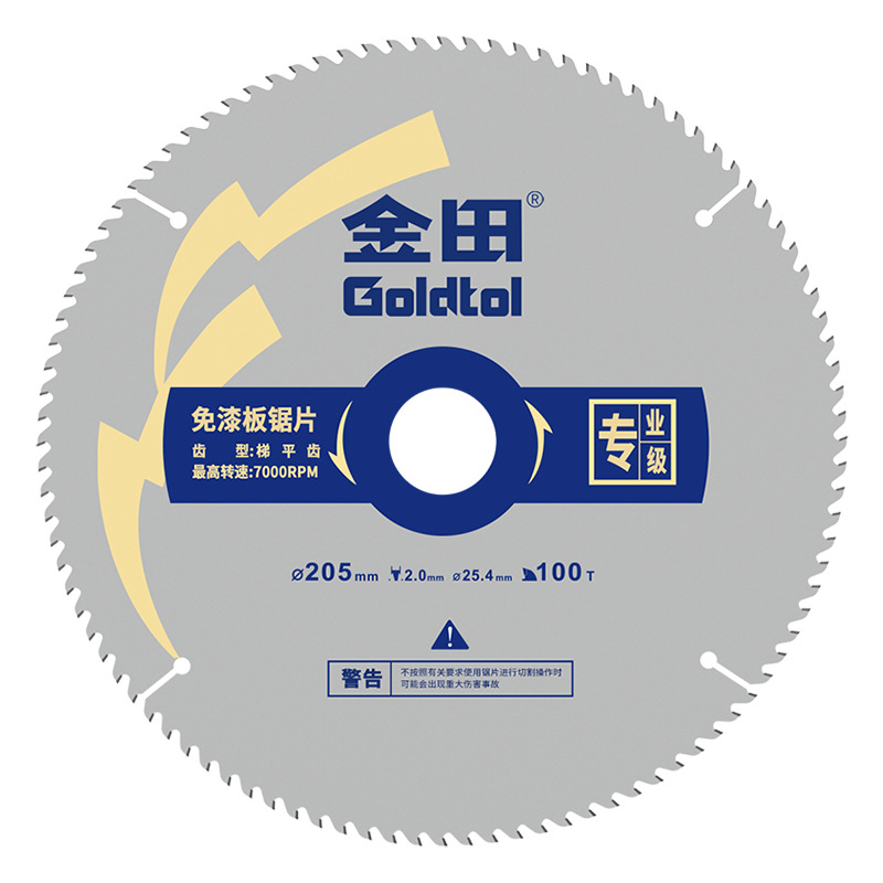 Hoja de sierra de madera de dientes planos de escalera especial de Jintian sin pintura de grado profesional 4 + 8 hoja de corte de tablero de sierra de madera ecológica