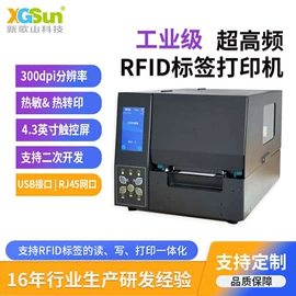 射频卡;门禁读卡器;热敏打印机