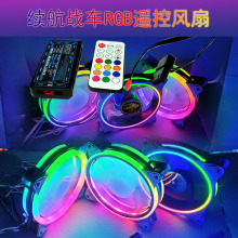 跨境机箱风扇12cm静音ARGB控制器台式主机箱散热电脑风扇