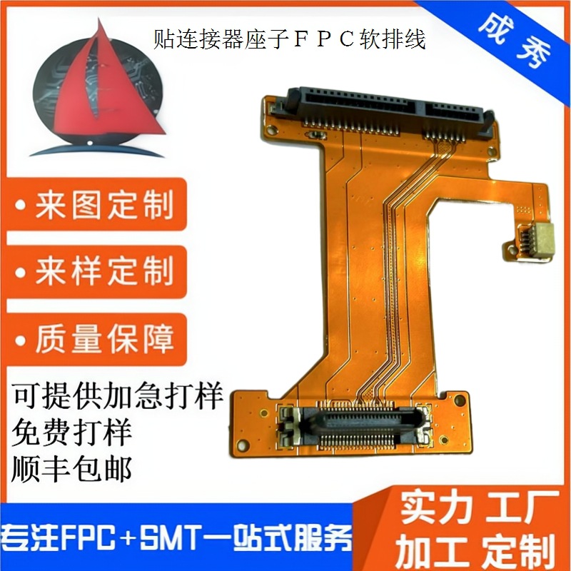 fpc软板生产厂家 打样贴片加工无胶超薄pcb柔性电路板多层fpc排线