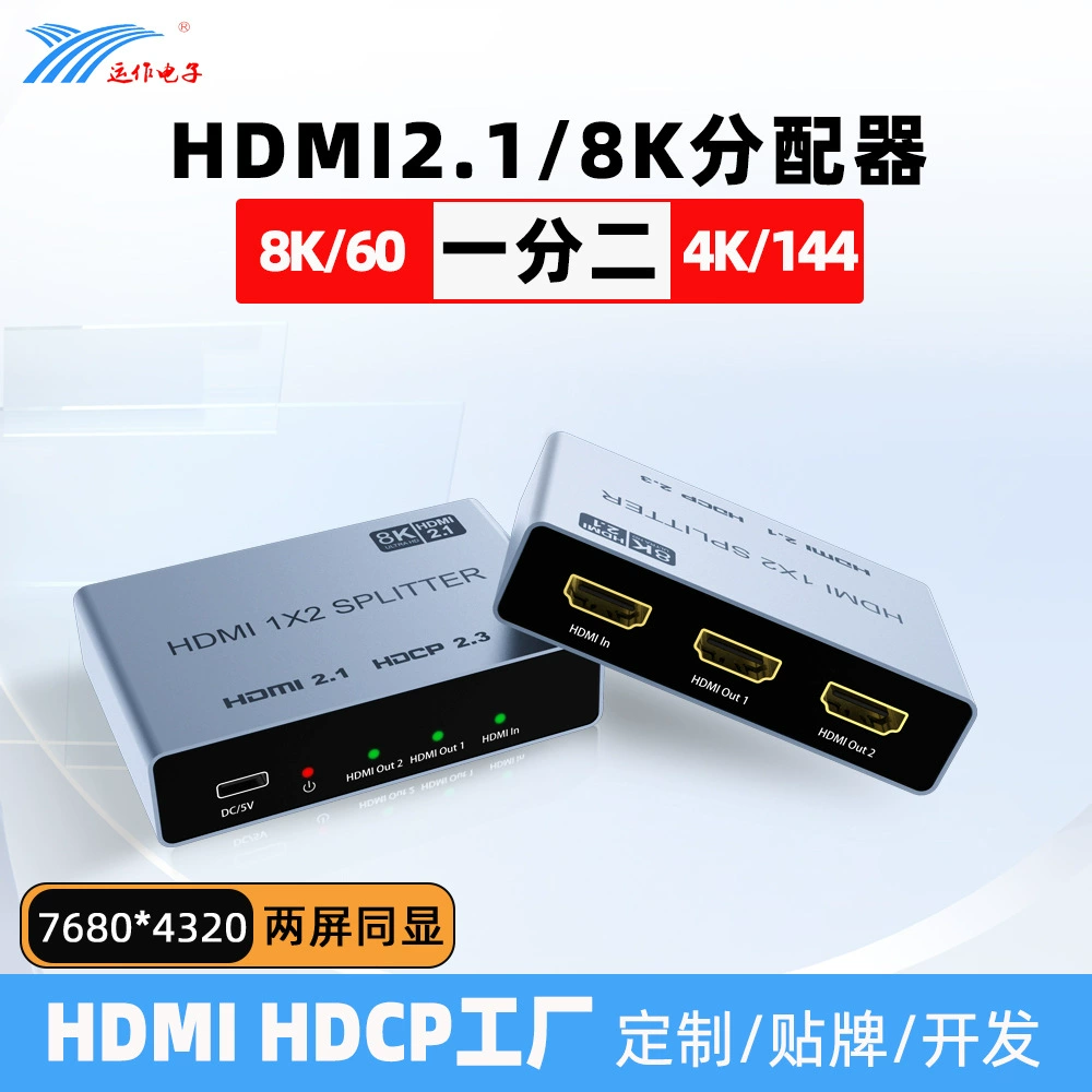 [ HDMI2.1 distributor 8K/60 4K/120 HD 1X2 PS5 computer TV distributor]
