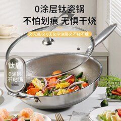 コーティングされていないチタン鍋家庭用チタン合金チタン溶融三層鋼フライパンが鍋にくっつかない