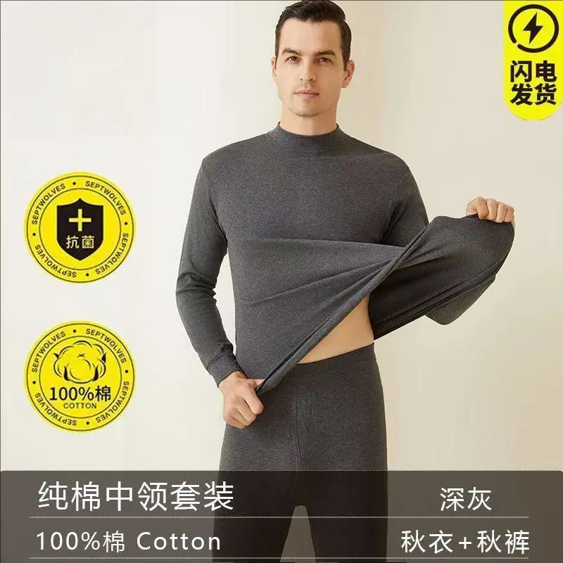 女士纯棉圆领秋衣秋裤薄款棉毛衫纯色中领保暖内衣套装男线衣线裤|undefined