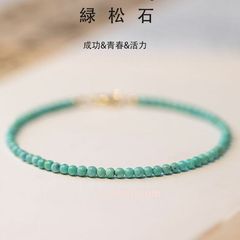 新商品天然極細松石緑ブレスレット女性文字遊び手串玉夏ビーズ誕生日プレゼント古風レトロ