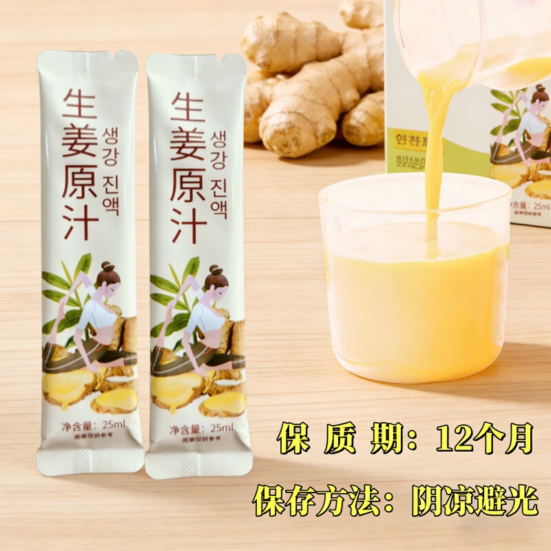 Wholesale Yijia Kangsheng ginger juice 25mlx20 bags small yellow ginger pure ginger juice original fresh pressed edible old ginger juice