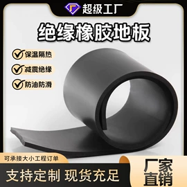 保温隔热材料;绝缘胶板;隔音材料