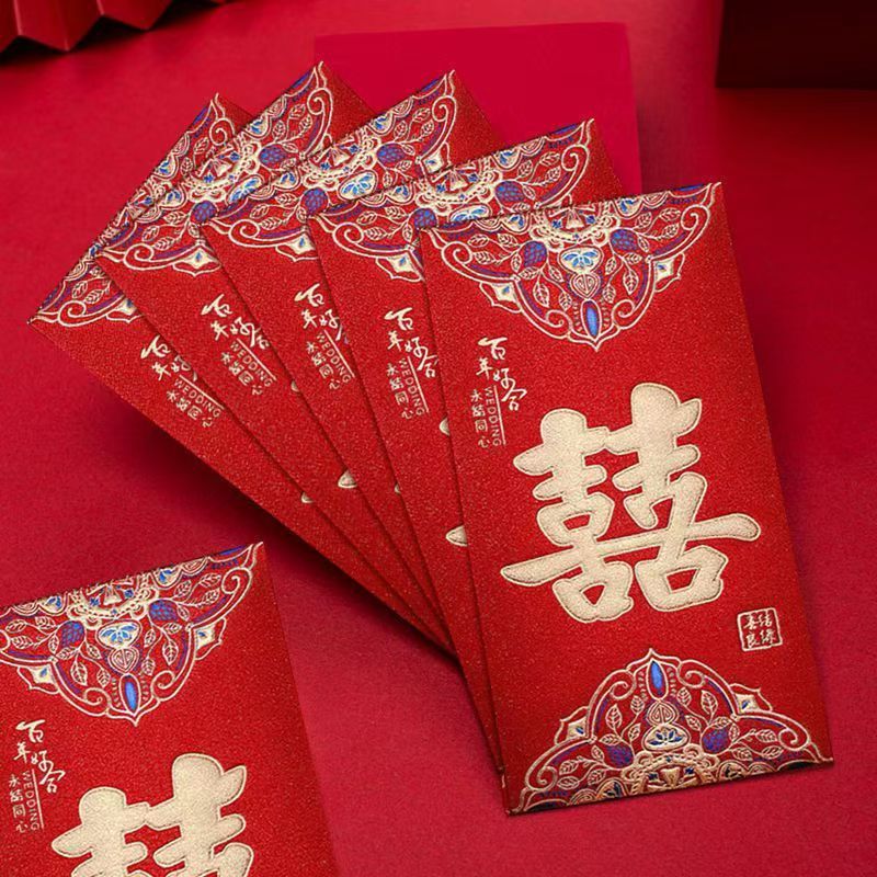 结婚红包专用婚礼利是封烫金结婚喜字硬纸磨砂红包袋婚庆用品随机|undefined