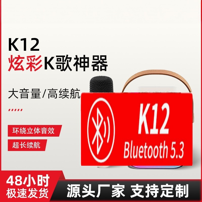 源头工厂k12蓝牙音箱迷你便携卡拉ok唱歌炫彩氛围灯无线话筒一体
