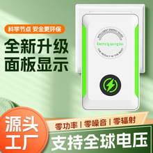 厂家现货节电器省电器省电王节电器节能器省电宝电商爆款跨境热销