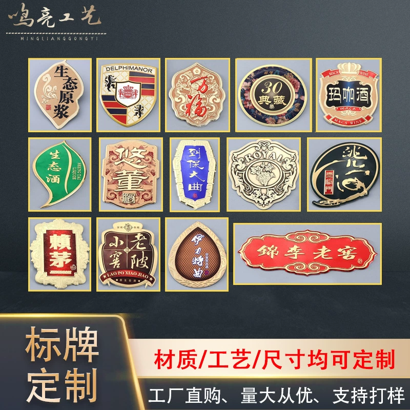 Металлическая табличка для винных коробок на заказ, из цинкового сплава с гальваническим покрытием, для мебели, дверей, шкафов, штамповка, этикетка для вина, алюминиевая пластина, этикетка для парфюмерии