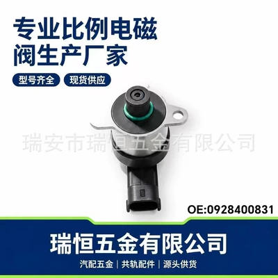 Mühərrik Sistemi 0928400831 Yüksək Təzyiq Yanacaq Nasosu Tənzimləyici Solenoid Klapan
