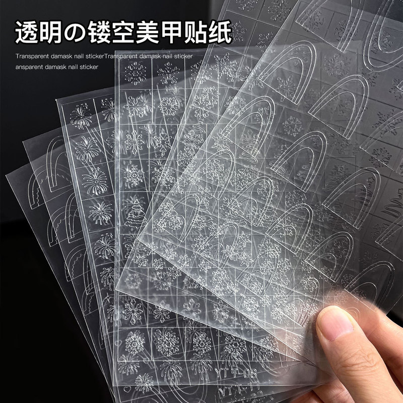 Transparent Hollow-Out Nail Art Stickers, New French Style Adhesive Spray-On Decal Templates, Nail Decorations Wholesale Transparent Hollow-Out Nail Art Stickers, New French Style Adhesive Spray-On Decal Templates, Nail Decorations Wholesale