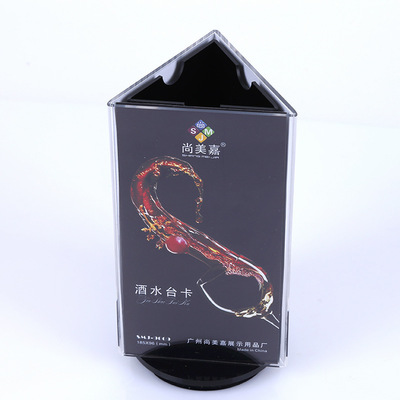厂家直供亚克力三面旋转台牌 酒店专用酒水牌酒水广告牌批发|ru