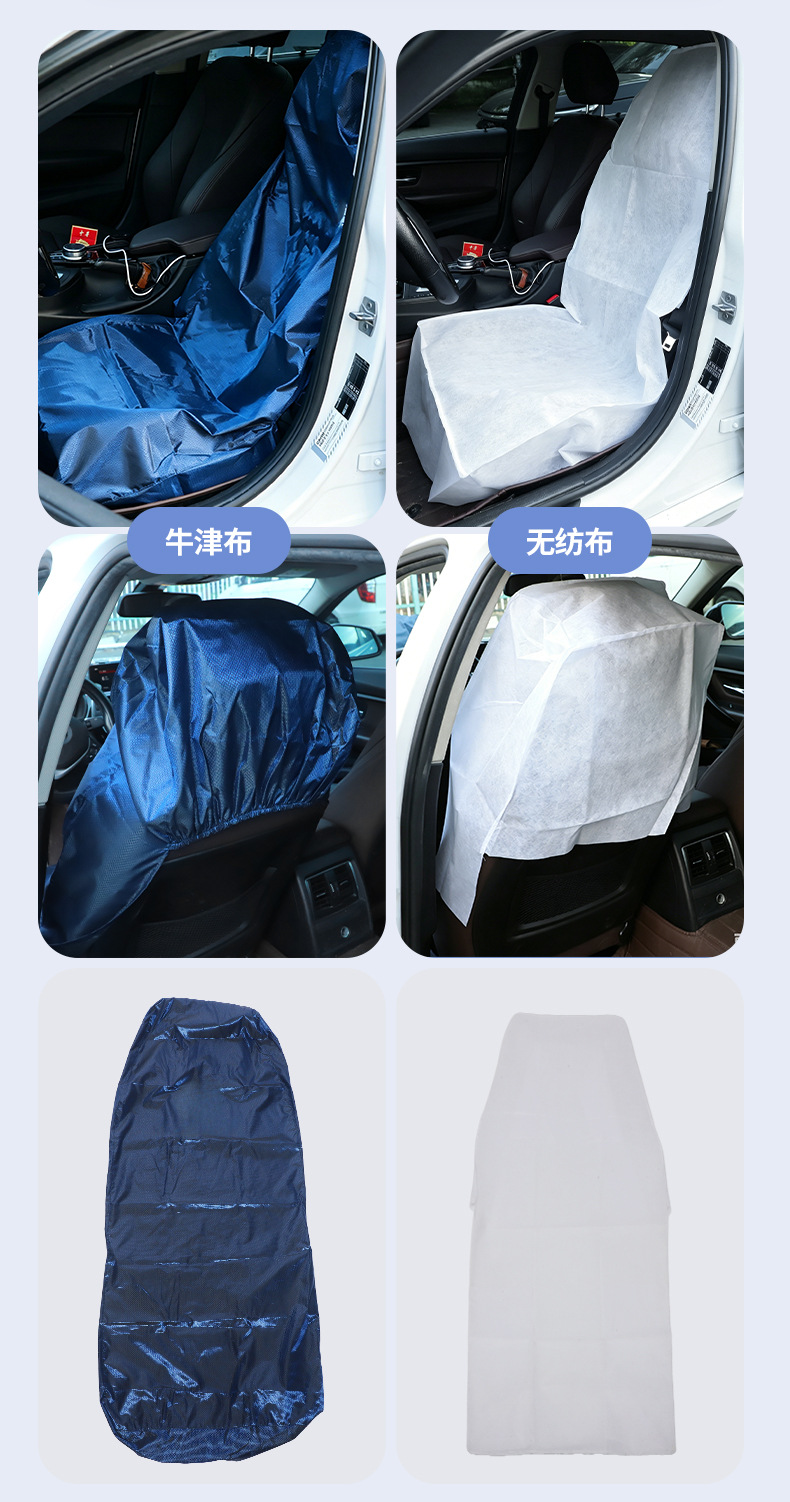 Car Seat Cover Anti-Dirt Oxford Cloth Protective Cover Non-Woven Fabric Protective Cover Material Options Available 4S Store Waterproof and Oil-Proof Wholesale