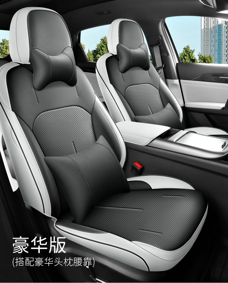 23 Geely Galaxy L6 cushion fully surrounded four seasons seat cover special cushion cover leather breathable car seat cover