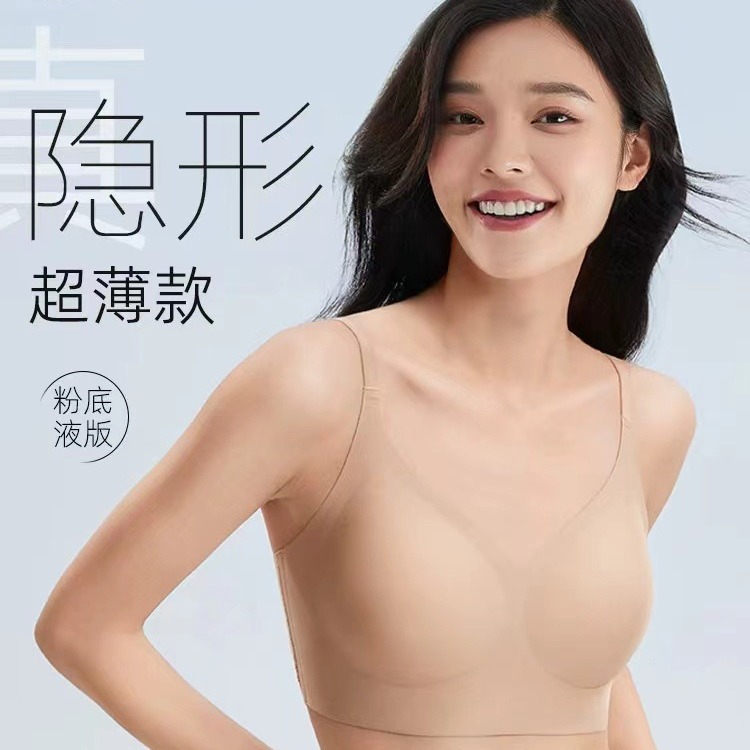 액체 재단 속옷 보이지 않는 속옷 화이트 T 불투과성 여름 얇은 여성용 가죽 스틸 링 아름 다운 백 원활한 브래지어