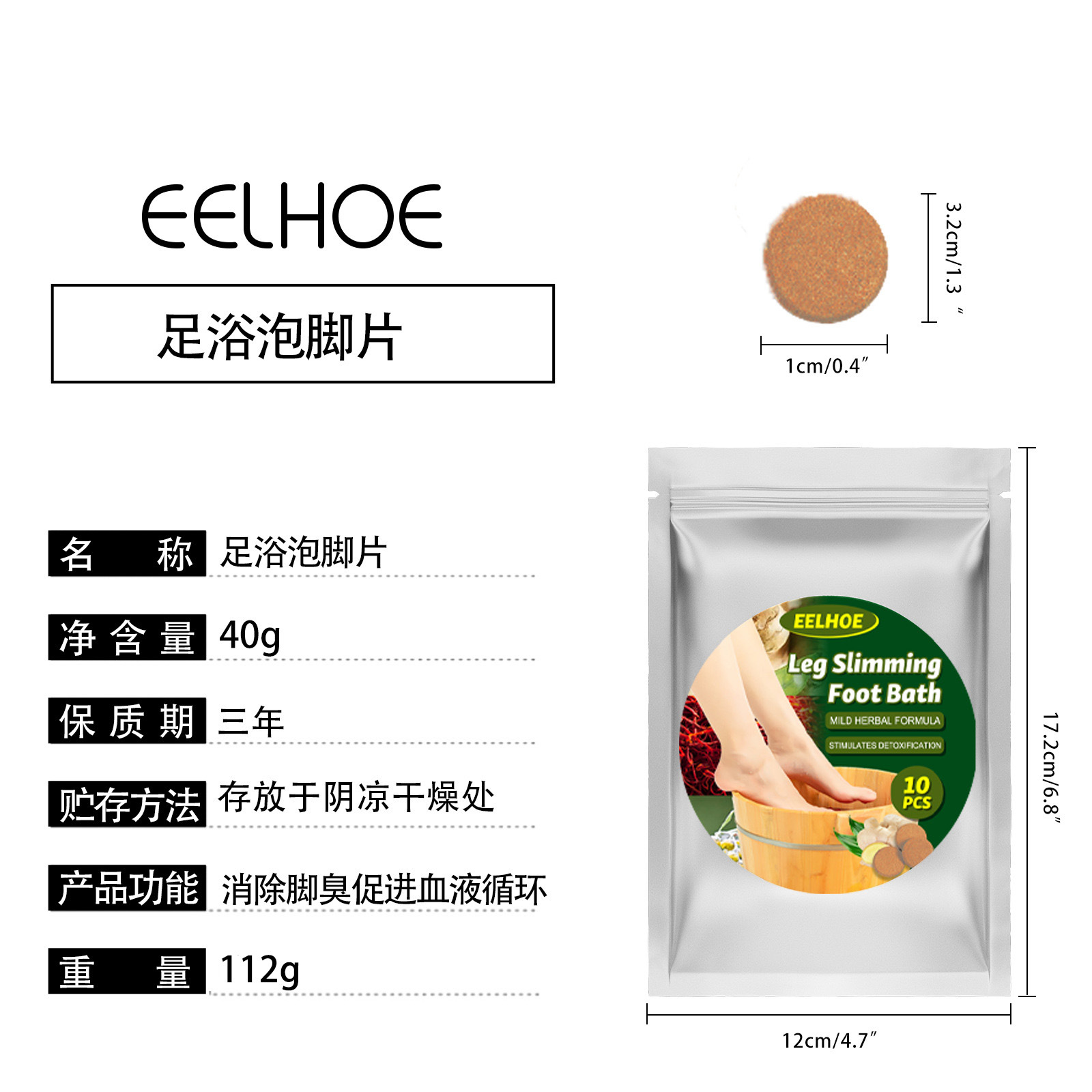 EELHOE 足浴包 生姜泡脚包排湿驱寒按摩缓解小腿肌肉疼痛足部护理详情3