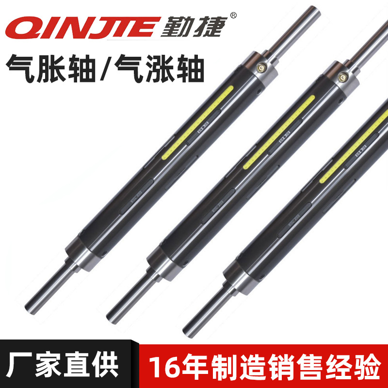 厂家供应键条式气胀轴 凸键式气涨轴 铝合金键条式式键式气胀轴