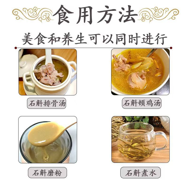 Tie Pi Shi Hu Dried Dendrobium Stems Huoshan Tie Pi Shi Hu Traditional Herbal Ingredient 500g Bulk Pack in use