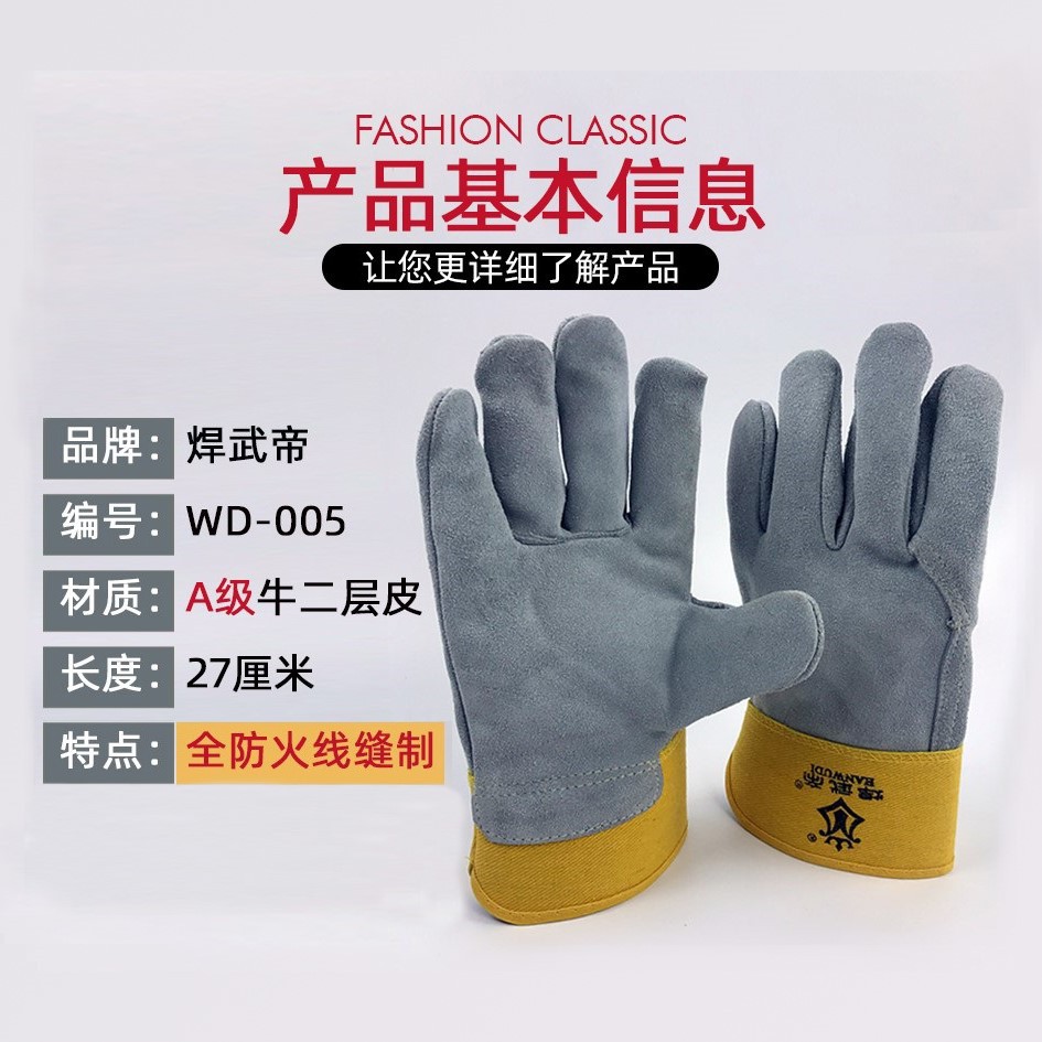 焊武帝防火线牛皮电焊手套劳保手套耐磨手套夏季柔软焊工厂家批发