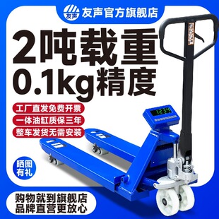 [High-Precision Weighing] Yousheng Digital Forklift Scale 123t Tons High-Precision Weighing and Handling Manual Hydraulic Mobile