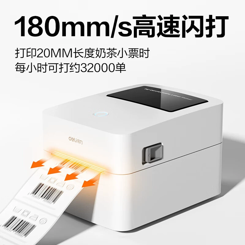 Многофункциональный принтер для коммерческого использования, 720 Вт, Bluetooth