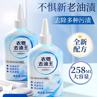 White Clothes Reducing Agent, Long-Lasting Yellowing, Decontamination, Whitening and Stain Removal, Special Clothes Bleach for White Clothes, Household Wholesale Manufacturer