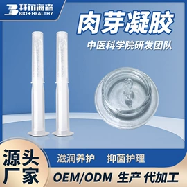 私处保养;个人护理加工;女性护理加工