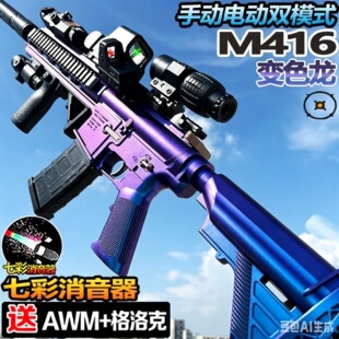 M416����һ�wͻ��ˮ����߃�ͯ�к���늄��B�l���u�Ԅ�ܛ�����Y��
