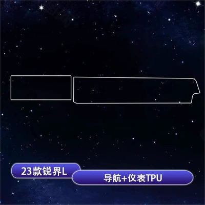 Car interior film — Models Lingrui/Lingyu/Ruijie L Interior - 23-24-ford-edge-l-navigation-instrument-tpu