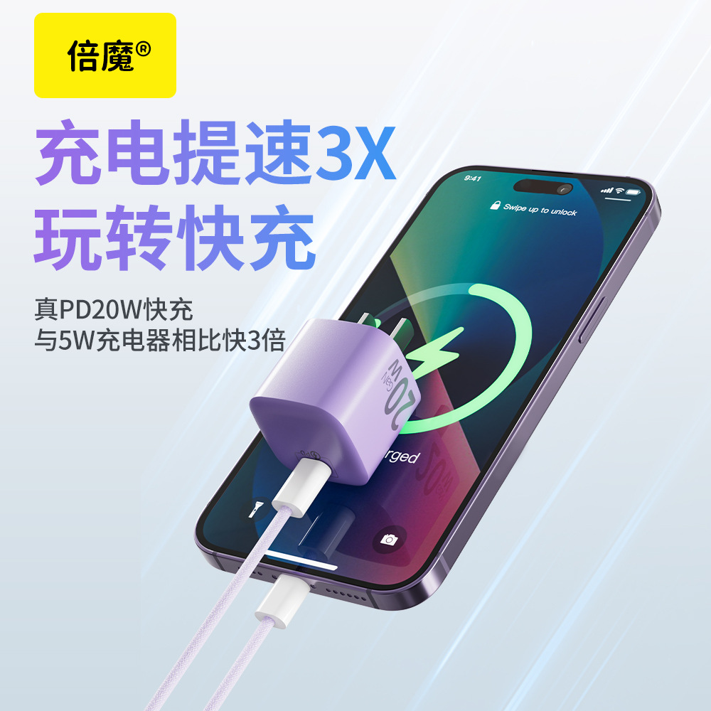 [Marca poderosa] Cargador de nitruro de galio Beimo Mini cabezal de carga portátil adecuado para todas las series Huawei y Apple