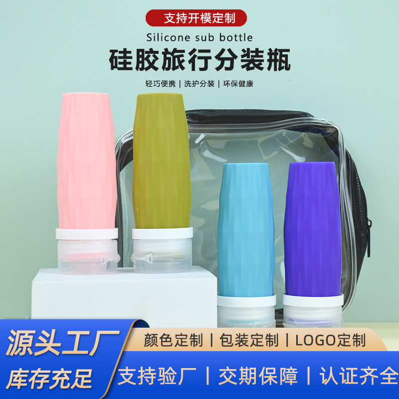 New 60ML Diamond Pattern Silicone Bottling Space Saving Portable Travel Artifact Silicone Bottling