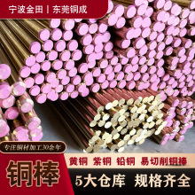 H65黄铜 环保易切削铜 实心铜棒 接电端子连接器铜材 直径2-21mm