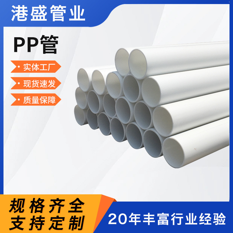 批发pp风管大口径工业化工pp塑料通风管阻燃抗静电PP管材加工厂家