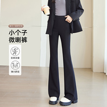 喇叭裤女常规款春夏新款高腰垂感弹力黑色西裤小个子西装微喇裤休