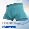 Special manufacturers direct sales without trace global essence Modal omibacterial, germinated men's underwear paper paper 8881