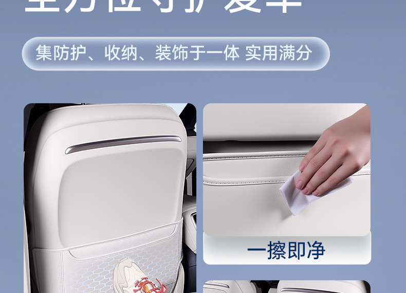 Suitable for Ledo L90 Seat Anti-Kick Pad Rear Backrest Protective Pad Car Interior Modification Accessories Supplies