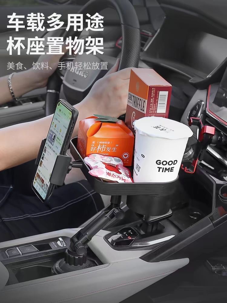 Car-mounted cup holder with phone stand and tray, three-in-one multifunctional tray stand, car storage rack