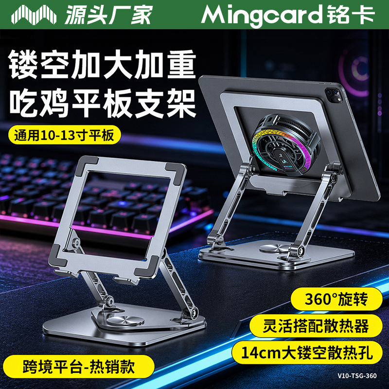 Mingka V10 Tablet Stand with Large Cutouts for Gaming, Specifically Designed for iPad Pro Support Mingka V10 Tablet Stand with Large Cutouts for Gaming, Specifically Designed for iPad Pro Support
