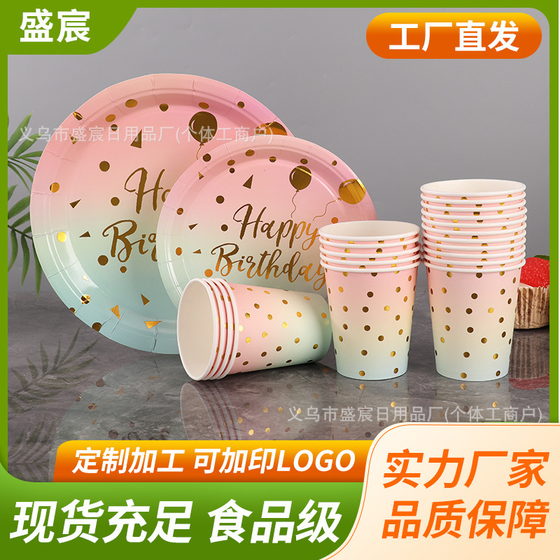 Gold-Stamped Birthday Balloons, Disposable Paper Plates for Parties, Tableware, Cake Plates, Wholesale in Stock, Round Shape