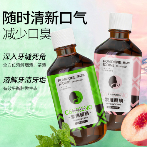 Pure Secret Polyvinylpyrrolidone Iodine Mouthwash, Oral Cleansing, Gentle Tooth Protection, Fresh Breath - Factory Wholesale