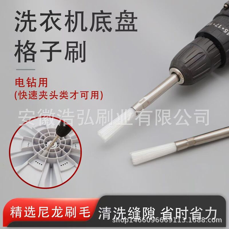 Electric Cleaning Brush, Grid Brush, Washing Machine Bottom Chassis Long-Bristle Brush, Washing Machine Inner Tub Brush, Universal Electric Cleaning Brush, Grid Brush, Washing Machine Bottom Chassis Long-Bristle Brush, Washing Machine Inner Tub Brush, Universal