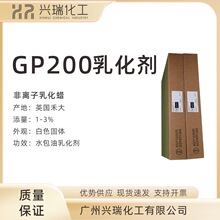 Ӣ���̴�GP200 ˮ�����黯�� �LϞӲ֬�� PEG-20Ӳ֬���� 1ǧ��