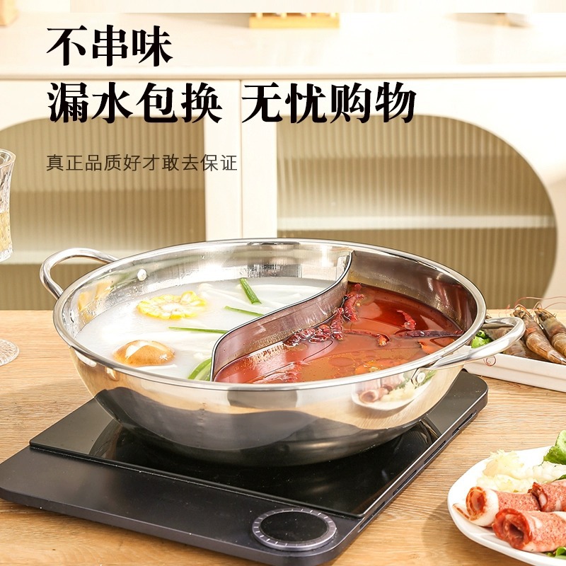 2024新款家庭鴛鴦鍋大容量火鍋家用不鏽鋼湯鍋電磁爐專用鍋火鍋盆