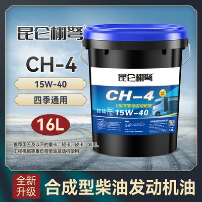 Diesel Engine Oil: Oil Fully Synthetic Engine Oil - ch-4-15w-40-16-liter-barrel13kg-default-item