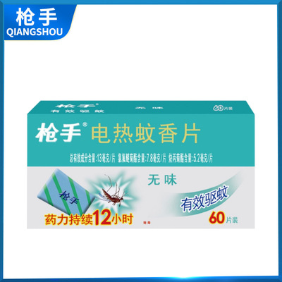 Wholesale brand Gunners Electric mosquito coils tasteless 60 Effective Mosquito repellent Continued 12 hour family supermarket