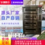 三麦商用四层蛋糕电烤箱